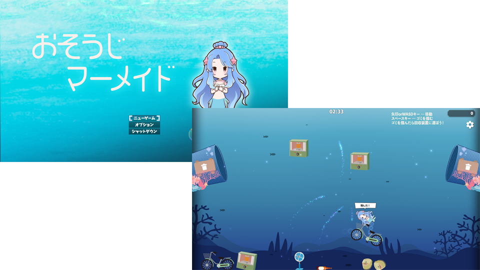 ゲームスクリーンショット