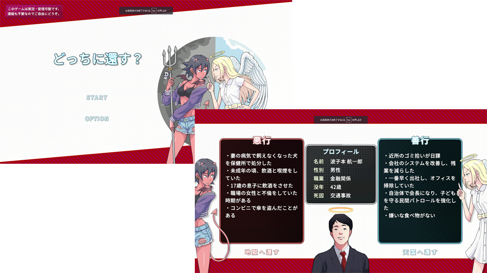 ゲームスクリーンショット